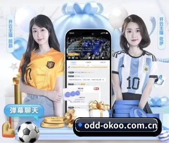 奥客网竞彩网的故事